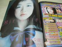 アクション写真塾　1998年11月号　神崎志乃 表紙　藤井舞　河合純　沢田悠理