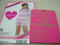 ニコ☆プチ　2009年10月号　奏音＆三吉彩花 表紙　付録付:リボンきんちゃく　西埜実見　関紫優　飯豊万理江　鈴木裕乃　澤田汐音　森高愛　ニコ☆プチKIDS　菊池萌　高橋楓　其原有沙