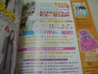 ニコ☆プチ　2009年10月号　奏音＆三吉彩花 表紙　付録付:リボンきんちゃく　西埜実見　関紫優　飯豊万理江　鈴木裕乃　澤田汐音　森高愛　ニコ☆プチKIDS　菊池萌　高橋楓　其原有沙
