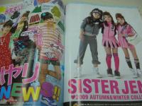 ニコ☆プチ　2009年10月号　奏音＆三吉彩花 表紙　付録付:リボンきんちゃく　西埜実見　関紫優　飯豊万理江　鈴木裕乃　澤田汐音　森高愛　ニコ☆プチKIDS　菊池萌　高橋楓　其原有沙