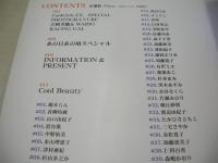 Cool Girls EX クール・ガールズ・EX　2002年01月30日発行　吉岡美穂＆マリオ・レーシングギャル 表紙　未開封トレカ付　榎木らん　青柳玲麻　山口由紀子　澄谷薫　中野裕美　米山理恵子　津村亜紀　杉山まどか　鮎原望　横山いづみ　中村裕美　森美由紀　葉山ゆい　丹羽智絵　青山りか　インリン　真琴　臼井里会　美咲あや　佐藤ゆあ　森下千里　近藤和美　※画像の様に底部に赤線引き跡出ています。