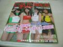 GALS PARADISE　ギャルズ・パラダイス　2006レースクイーンデビュー篇　2006年07月08日発行　村岡沙耶香+実はる耶+岡元愛美+山﨑友華 表紙　2006レースクイーンコスチューム大研究　シーズン開幕スーパーGT　フォーミュラーニッポン　スーパー耐久