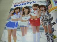 GALS PARADISE　ギャルズ・パラダイス　2006レースクイーンデビュー篇　2006年07月08日発行　村岡沙耶香+実はる耶+岡元愛美+山﨑友華 表紙　2006レースクイーンコスチューム大研究　シーズン開幕スーパーGT　フォーミュラーニッポン　スーパー耐久
