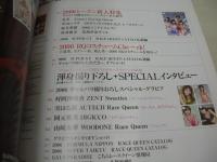 GALS PARADISE　ギャルズ・パラダイス　2006レースクイーンデビュー篇　2006年07月08日発行　村岡沙耶香+実はる耶+岡元愛美+山﨑友華 表紙　2006レースクイーンコスチューム大研究　シーズン開幕スーパーGT　フォーミュラーニッポン　スーパー耐久