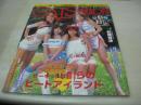 GALS PARADISE　ギャルズ・パラダイス　レースクイーン サマーフェスタ篇　2002年10月05日発行　有澤美彗+山口由紀子+水谷さくら+諸岡愛美 表紙　未開封トレカ付　スズカ8耐特集　「イエローコーン」美収録カット