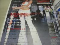 GALS PARADISE　ギャルズ・パラダイス　レースクイーン サマーフェスタ篇　2002年10月05日発行　有澤美彗+山口由紀子+水谷さくら+諸岡愛美 表紙　未開封トレカ付　スズカ8耐特集　「イエローコーン」美収録カット