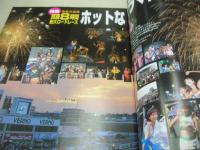 GALS PARADISE　ギャルズ・パラダイス　レースクイーン サマーフェスタ篇　2002年10月05日発行　有澤美彗+山口由紀子+水谷さくら+諸岡愛美 表紙　未開封トレカ付　スズカ8耐特集　「イエローコーン」美収録カット