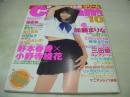 Cream　NO.123　月刊クリーム 2002年10月号　福愛美 表紙+グラビア　加藤まりな　桜もも　酒井里美　村田祐子　ここのえしの　野本春香　小野寺綾花　三田愛