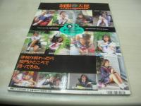SAILOR ANGEL　制服天使　アクションプレス増刊　1994年08月15日発行　藍川紗代 表紙+巻頭グラビア　佐伯淳子　沢口愛香　花畑美帆子　大西由美　久保田裕美　秋山美沙　江藤奈美