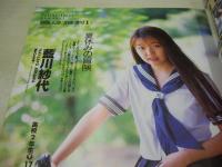 SAILOR ANGEL　制服天使　アクションプレス増刊　1994年08月15日発行　藍川紗代 表紙+巻頭グラビア　佐伯淳子　沢口愛香　花畑美帆子　大西由美　久保田裕美　秋山美沙　江藤奈美