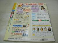 純情エンジェル VOL.117　1998年05月号　蒼竜社　坂倉由里子 表紙+巻頭グラビア　小山ルミ子　松本恵美　黒岩飛鳥　桜井もも　河合あいか