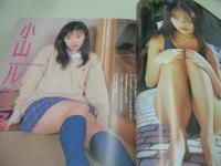 純情エンジェル VOL.117　1998年05月号　蒼竜社　坂倉由里子 表紙+巻頭グラビア　小山ルミ子　松本恵美　黒岩飛鳥　桜井もも　河合あいか