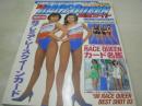 '98 RACEQUEEN レースクィーン完全ガイド　1998年07月02日発行　リイド　吉川ひとみ+林タカエ 表紙　開封済みトレカ4枚付　福沢美穂　村田留美　神田美咲　杉村陽子　早野久美子　後藤珠子　佐々木敦子　宗政美貴　田中美鈴　山本瑞季　高木美砂子　阿竹きみこ　沙原真理子　沢木涼子　林宏美　坂間恵　織田良子　VENUS　etc　
