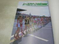 レースクイーン年鑑2001　オールカラー128P　レースクイーン完全カタログ　2001年11月12日発行　21センチ×15センチサイズ本　桜桃書房