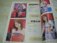 レースクイーン年鑑2001　オールカラー128P　レースクイーン完全カタログ　2001年11月12日発行　21センチ×15センチサイズ本　桜桃書房