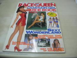 RACEQUEEN'97 CAMPAIN GIRL GUIDE BOOK　レースクイーン＆キャンペーンガール・ガイドブック　Fizz増刊　1997年07月08日発行　マガジンボックス　鈴木史華　片石貴子　浅丘瞳　沙原真理子　松田泉子　七森美江　吉永千夏　美翔芽里　北村美幸　遠藤由貴　柴田直美　大谷めぐみ　麻生芽依　織田良子　貴村真夕子　(秘)DATE FILE　etc
