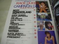 RACEQUEEN'97 CAMPAIN GIRL GUIDE BOOK　レースクイーン＆キャンペーンガール・ガイドブック　Fizz増刊　1997年07月08日発行　マガジンボックス　鈴木史華　片石貴子　浅丘瞳　沙原真理子　松田泉子　七森美江　吉永千夏　美翔芽里　北村美幸　遠藤由貴　柴田直美　大谷めぐみ　麻生芽依　織田良子　貴村真夕子　(秘)DATE FILE　etc

