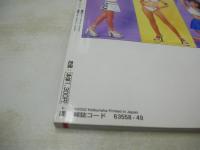 RQ Press　レースクイーンプレス　2002年01月26日発行　ケイブンシャ　内田亜紗子　加藤恵美　朝倉ひさみ　小川亜希　西野むつみ　/山木まこ　玉城珠里　日向美穂　森下千里　牛川とこ　堀口としみ　石井あつき　菅谷はつ乃　西尾祐里　福田有美　etc　※画像の様に底部に赤線引き跡出ています。
