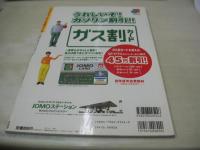 1996 CAMPAIGN GIRLS　キャンギャル完璧ファイル　1996年08月03日発行　スコラ　米倉涼子 表紙　川上リサ　堀口香　西野優輝　山下栄　永松恵子　川端由記子　榊原可緒里　椎名美波　須之内美帆子　小野砂織　近藤真奈美　斉藤亜希子　杉浦美雪　片石貴子　山内美樹　永岡弥生　山崎由美　浅丘瞳　松田ゆき子　etc
