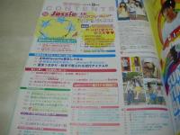 ラブベリー　2005年9月号　加藤瑠美+樋井明日香+橘美緒 表紙　付録付:Jassie×LB・クリアブレス　下田奈奈　菅沼美帆　村上東奈　原田南　竹中里奈　小山ひかる　松岡桂花　岩井七世　湯川舞　佐藤瀬奈　岩田さゆり