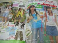 ラブベリー　2005年9月号　加藤瑠美+樋井明日香+橘美緒 表紙　付録付:Jassie×LB・クリアブレス　下田奈奈　菅沼美帆　村上東奈　原田南　竹中里奈　小山ひかる　松岡桂花　岩井七世　湯川舞　佐藤瀬奈　岩田さゆり