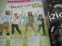 ラブベリー　2005年9月号　加藤瑠美+樋井明日香+橘美緒 表紙　付録付:Jassie×LB・クリアブレス　下田奈奈　菅沼美帆　村上東奈　原田南　竹中里奈　小山ひかる　松岡桂花　岩井七世　湯川舞　佐藤瀬奈　岩田さゆり