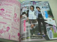 ラブベリー　2005年9月号　加藤瑠美+樋井明日香+橘美緒 表紙　付録付:Jassie×LB・クリアブレス　下田奈奈　菅沼美帆　村上東奈　原田南　竹中里奈　小山ひかる　松岡桂花　岩井七世　湯川舞　佐藤瀬奈　岩田さゆり