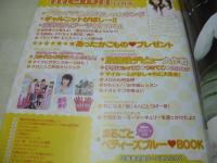 メロン　melon　2003年11月号　谷口紗耶香+仲川美穂 表紙　付録付:キーチェーンつきエイミーミラー　浜千咲　赤松優希　北川愛　千葉美瑛子　遠藤彩華　三枝優耶　上原千夏子　高橋麻里奈　チェ・スヨン