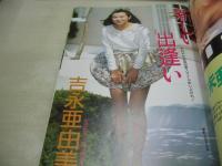 EIGA☆LAND　映画ランド　1990年06月号　長田江身子 表紙+グラビア　吉永亜由美　大橋美加子　小泉由美子　荒井乃梨子　西荻恭子　渡辺千尋　樋口里香　三浦桃子　etc