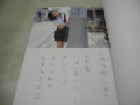 あすなろ日記　VOL.1　さくら　撮影:会田我路　2001年10月20日発行　初版本　ぶんか社