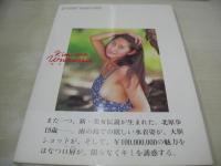 北原歩　写真集　君は美しい　1992年11月25日発行　近代映画社
