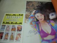 北原歩　写真集　君は美しい　1992年11月25日発行　近代映画社
