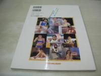 アイドル宝石箱　IP写真集 VOL.2　甲田美雪　大江みなみ　浅川千裕　澤田真理子　2001年09月20日発行　プティアミジャパン社