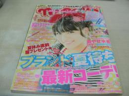 nicola　ニコラ　2010年07月号　川口春奈 表紙　付録付:ロゴノート+キャンパスノート　新作着やせ水着でアゲアゲSUMMER!!!　池田依來沙(エライザ)　立石晴香　中山絵梨奈　古畑星夏　春川芽生　福本エミ