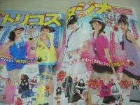 nicola　ニコラ　2010年07月号　川口春奈 表紙　付録付:ロゴノート+キャンパスノート　新作着やせ水着でアゲアゲSUMMER!!!　池田依來沙(エライザ)　立石晴香　中山絵梨奈　古畑星夏　春川芽生　福本エミ