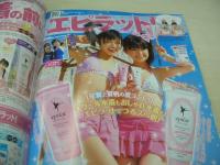 nicola　ニコラ　2010年07月号　川口春奈 表紙　付録付:ロゴノート+キャンパスノート　新作着やせ水着でアゲアゲSUMMER!!!　池田依來沙(エライザ)　立石晴香　中山絵梨奈　古畑星夏　春川芽生　福本エミ