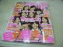 Hana☆chu　ハナチュー　2010年09月号　付録付:うさ耳カチューシャ＆缶バッチ+冊子:可愛いの大好き　久松郁美　夏居瑠奈　細谷理紗　坂東希　田崎アヤカ　岩崎名美　山田樹里亜　 
