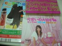 Hana☆chu　ハナチュー　2010年09月号　付録付:うさ耳カチューシャ＆缶バッチ+冊子:可愛いの大好き　久松郁美　夏居瑠奈　細谷理紗　坂東希　田崎アヤカ　岩崎名美　山田樹里亜　 
