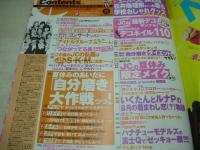 Hana☆chu　ハナチュー　2010年09月号　付録付:うさ耳カチューシャ＆缶バッチ+冊子:可愛いの大好き　久松郁美　夏居瑠奈　細谷理紗　坂東希　田崎アヤカ　岩崎名美　山田樹里亜　 
