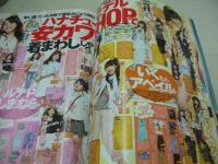 Hana☆chu　ハナチュー　2010年09月号　付録付:うさ耳カチューシャ＆缶バッチ+冊子:可愛いの大好き　久松郁美　夏居瑠奈　細谷理紗　坂東希　田崎アヤカ　岩崎名美　山田樹里亜　 
