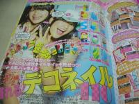Hana☆chu　ハナチュー　2010年09月号　付録付:うさ耳カチューシャ＆缶バッチ+冊子:可愛いの大好き　久松郁美　夏居瑠奈　細谷理紗　坂東希　田崎アヤカ　岩崎名美　山田樹里亜　 
