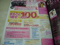 ラブベリー　2007年11月号　岡本杏理+荒井萌+渡辺梨夏子 表紙　付録付:Barbieペンポーチ　岡本杏理　本田翼　岩田さゆり　朝日奈央　船岡咲　小山ひかる　竹田美沙紀　川島麻利　宮平佳奈　坂田梨香子　萩花　チエミ
