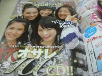 ラブベリー　2007年11月号　岡本杏理+荒井萌+渡辺梨夏子 表紙　付録付:Barbieペンポーチ　岡本杏理　本田翼　岩田さゆり　朝日奈央　船岡咲　小山ひかる　竹田美沙紀　川島麻利　宮平佳奈　坂田梨香子　萩花　チエミ
