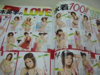 Ranzuki増刊　Vanilla girl　バニラガール　VOL.8　2008年07月号　青木英李+八鍬里美 表紙　付録付:セシルマクビーBIGメイクポーチ(未開封品)　原明日香　舟山久美子　佐々木彩乃