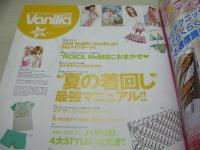Ranzuki増刊　Vanilla girl　バニラガール　VOL.8　2008年07月号　青木英李+八鍬里美 表紙　付録付:セシルマクビーBIGメイクポーチ(未開封品)　原明日香　舟山久美子　佐々木彩乃