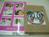 ラブベリー　2005年12月号　樋井明日香+加藤瑠美+下田奈奈+岩田さゆり+原田南+橘美緒+菅沼美帆 表紙　付録付:メリーちゃんネックパース　岩井七世　倉田夏実　村上東奈　市岡麻美　佐藤瀬奈　宮沢ありさ　彩月貴央