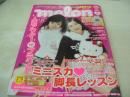 melon　メロン　2003年12月号　浜千咲+仲川美緒 表紙　付録付:ベティーズブルー・エイミーきんちゃく+サンリオ・シール付　北川愛　遠藤彩華　千葉美瑛子　近野成美　赤松優希　高橋麻里奈　チェ・スヨン