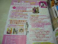 melon　メロン　2003年12月号　浜千咲+仲川美緒 表紙　付録付:ベティーズブルー・エイミーきんちゃく+サンリオ・シール付　北川愛　遠藤彩華　千葉美瑛子　近野成美　赤松優希　高橋麻里奈　チェ・スヨン