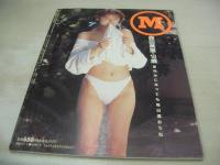 オトメクラブ　1991年08月号　森田美恵 表紙+巻頭グラビア　桜井あかね　午後の体育館　椎名美也　太腿図鑑　森村麗子　吉沢あかね　南奈美　