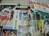 オトメクラブ　1991年08月号　森田美恵 表紙+巻頭グラビア　桜井あかね　午後の体育館　椎名美也　太腿図鑑　森村麗子　吉沢あかね　南奈美　